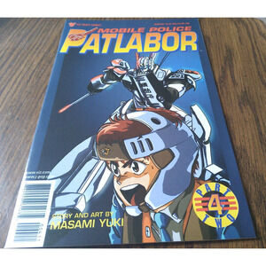 Mobile Police Patlabor Part 2 #4 (April 1998 Viz Select Comics)